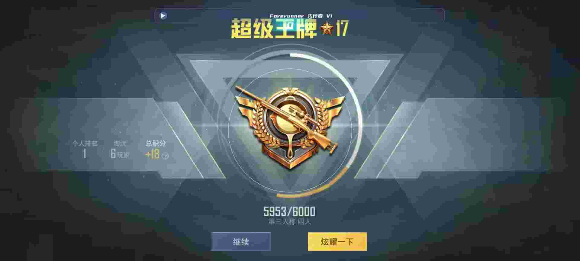 和平精英鸡腿辅助自瞄 - 地铁逃生开挂神器下载安装辅助预览图